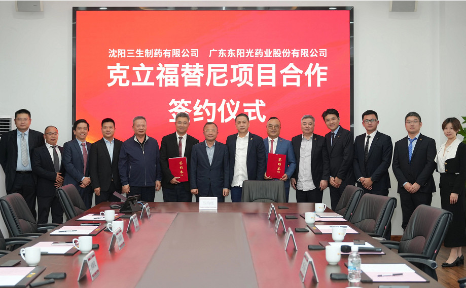 東陽光藥與三生制藥就苯磺酸克立福替尼開展合作